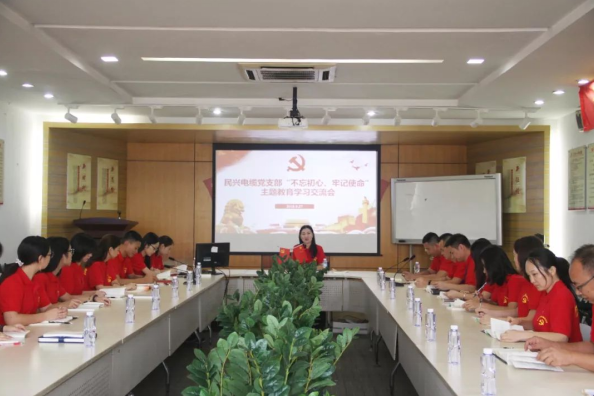党建 | 金世豪召开“不忘初心、牢记使命”主题教育学习交流会